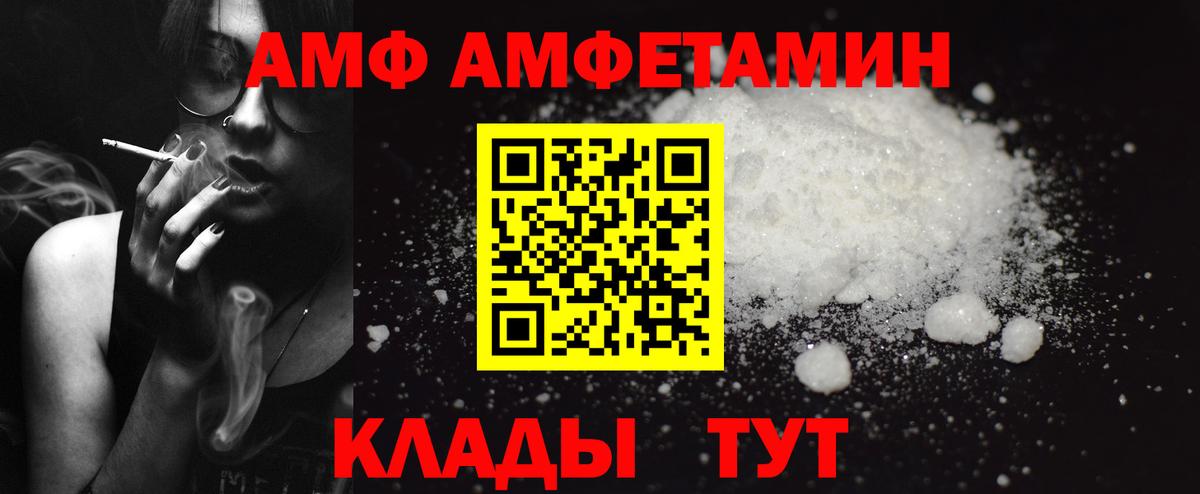 АМФЕТАМИН Розовый Симферополь