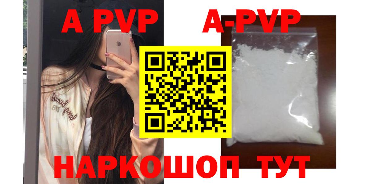 A-PVP VHQ Симферополь