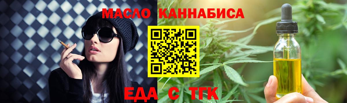 Симферополь  Печенье с ТГК марихуана  Вход с VPN 