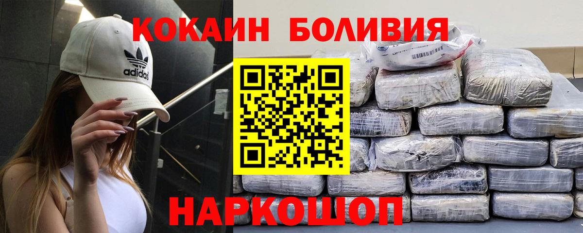 Cocaine 99%  Вход с VPN  КОКАИН  КОКАИН Fish Scale  Симферополь 