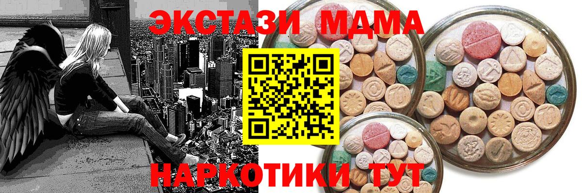 Экстази mix Симферополь