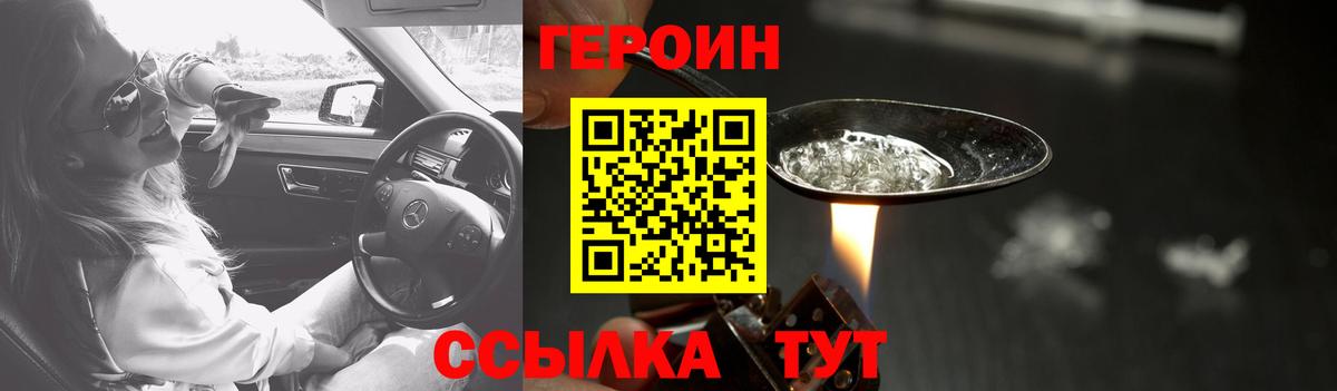 ГЕРОИН белый  Вход с VPN  Симферополь 