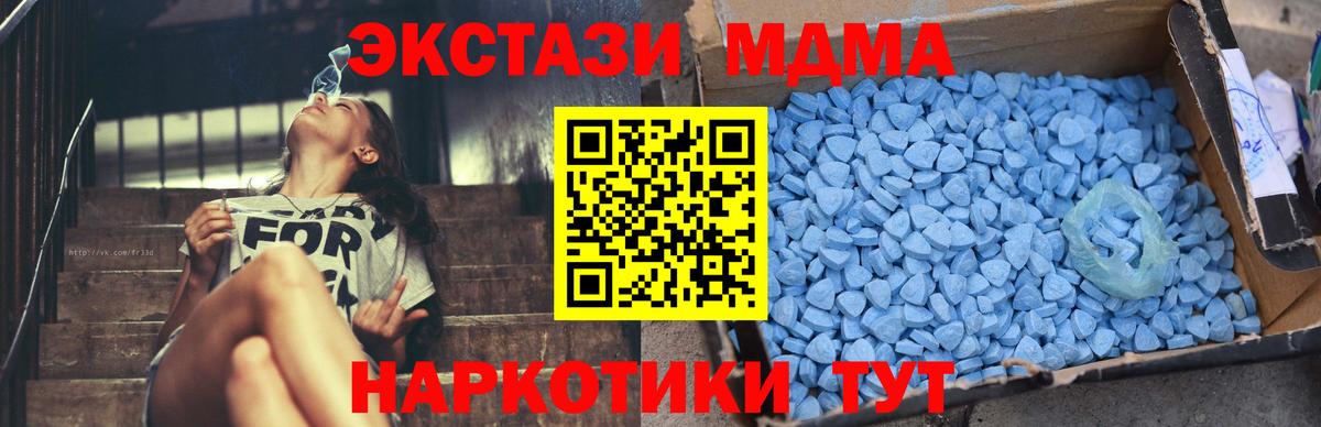 МДМА молли  Вход с VPN  MDMA VHQ  MDMA  Симферополь 