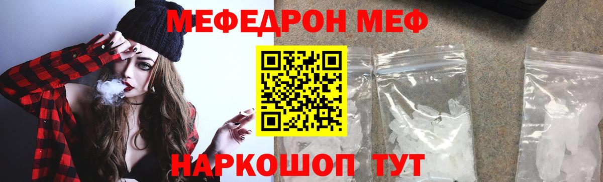 МЕФ мука  купить   Меф mephedrone  Симферополь  Вход с VPN  МЯУ-МЯУ 