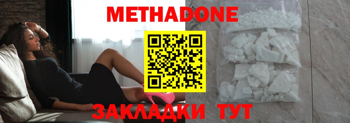 blacksprut ССЫЛКА  Вход с VPN  МЕТАДОН VHQ  Симферополь  Метадон кристалл 