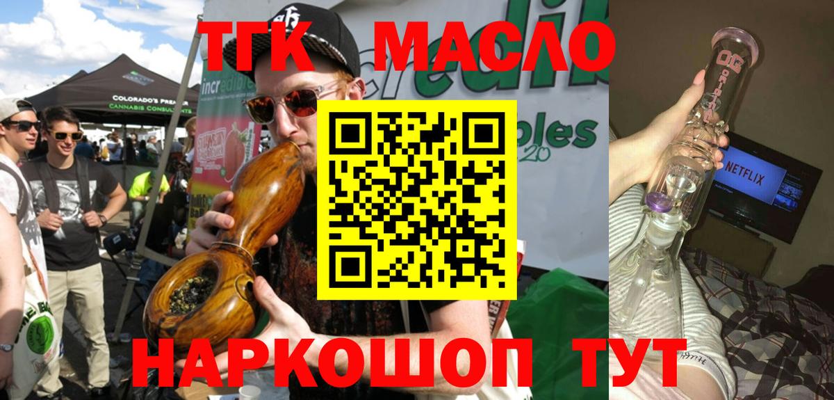 Симферополь  Дистиллят ТГК Wax  Дистиллят ТГК Wax  Вход с VPN 