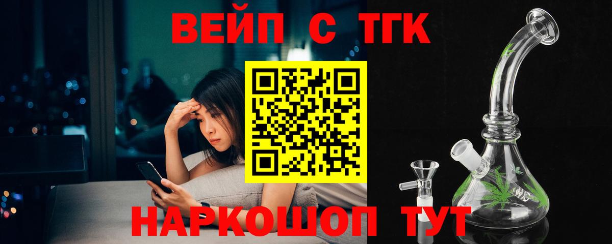 Дистиллят ТГК вейп Симферополь