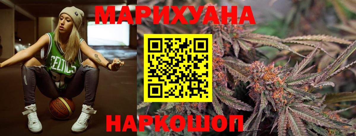 МАРИХУАНА Amnesia  Канабис Ganja  Каннабис AK-47  Вход с VPN  Симферополь  МАРИХУАНА сатива 